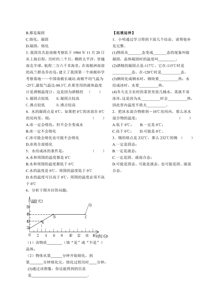 北师大版初中物理八年级物理上册全套精品导学案全册.doc