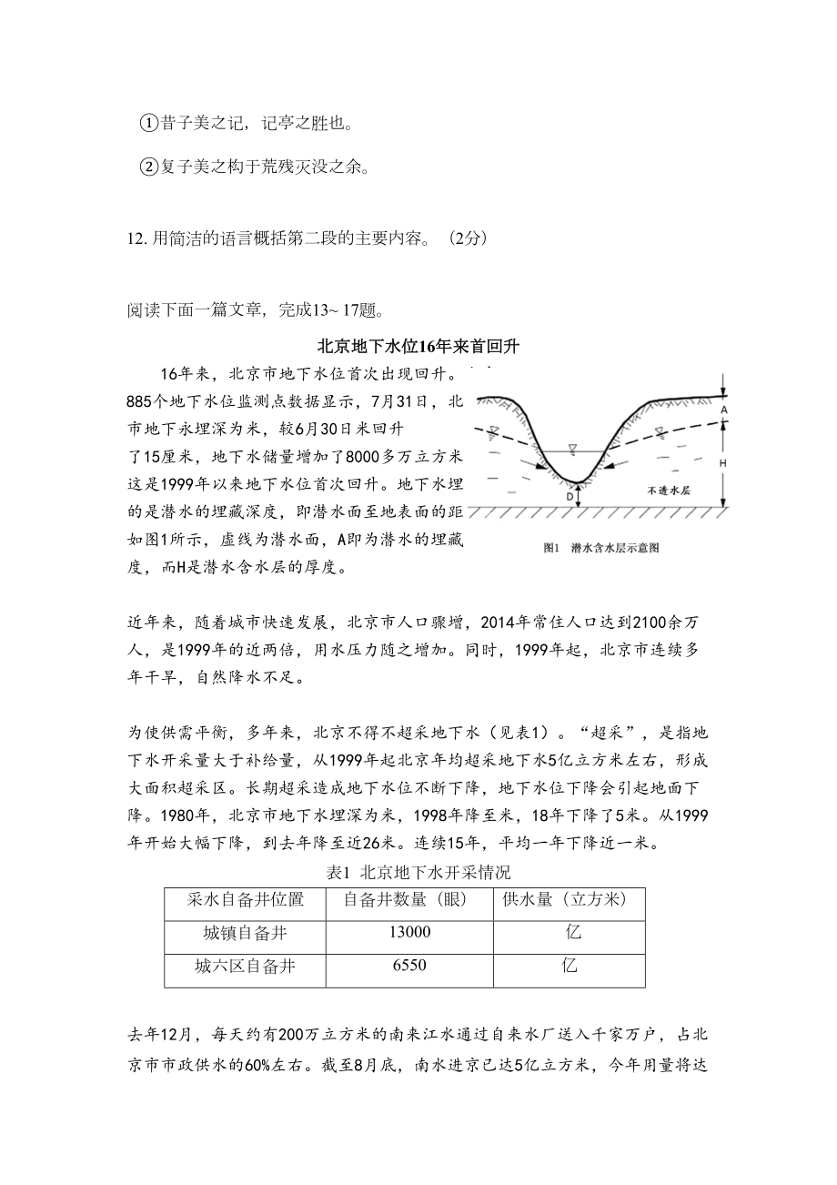 江苏苏州市中考语文试题及答案.doc