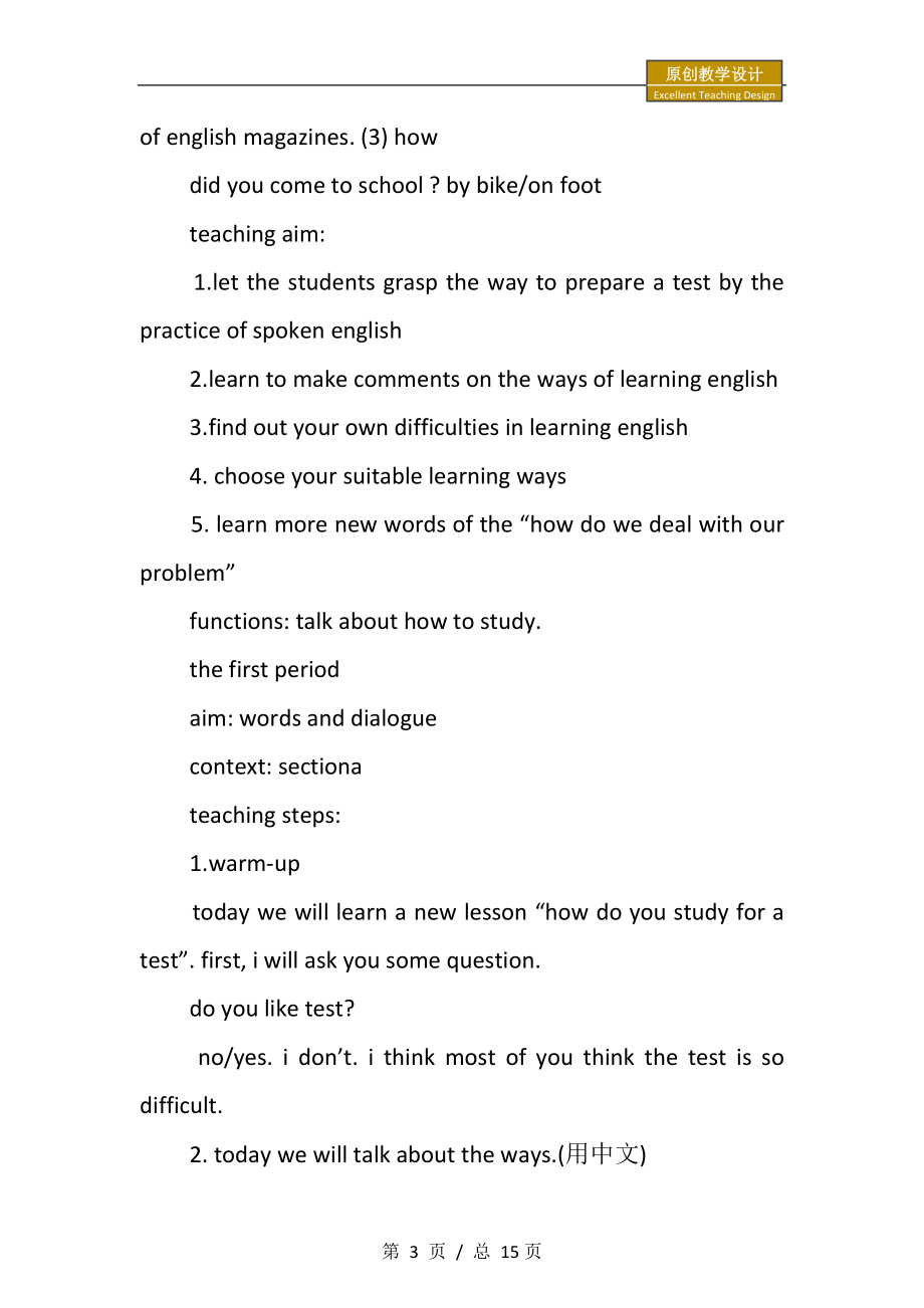 初中九年级英语Howdoyoustudyforatest教案_1.doc