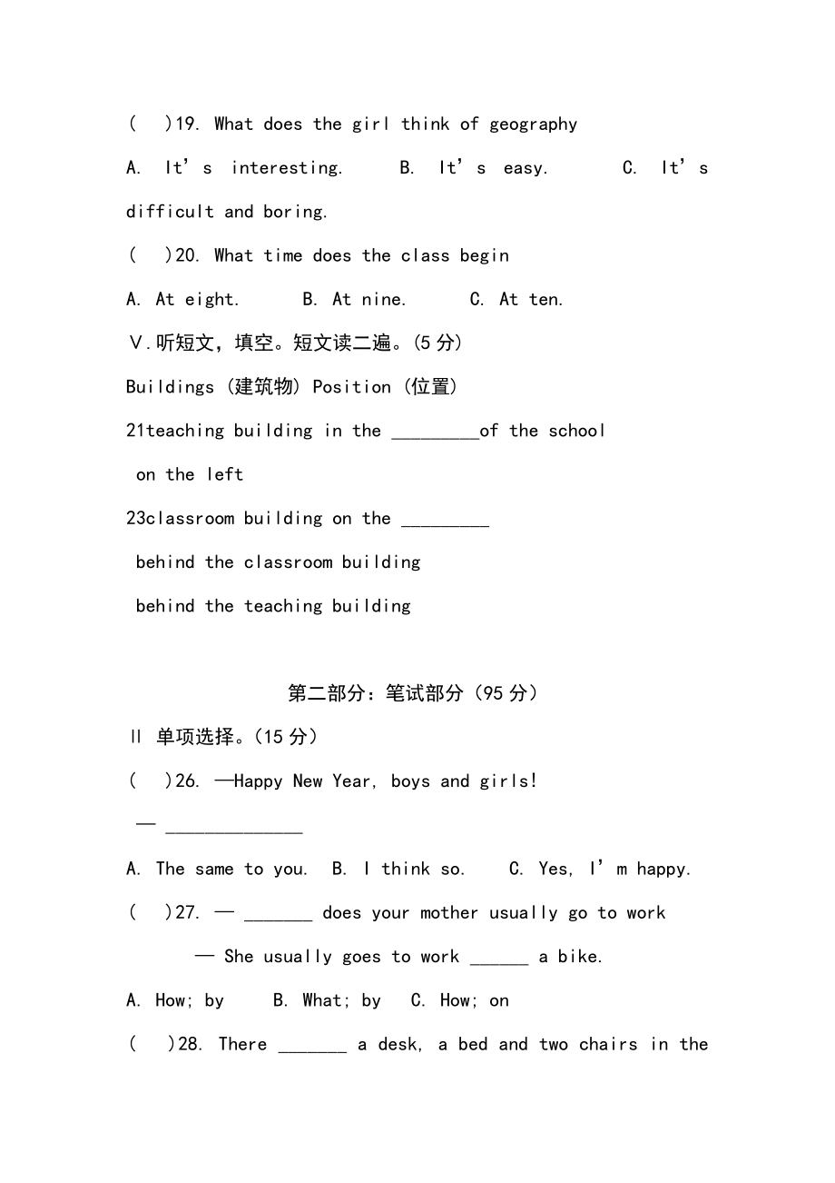 新试题仁爱英语七年级下册期中试卷及答案.doc