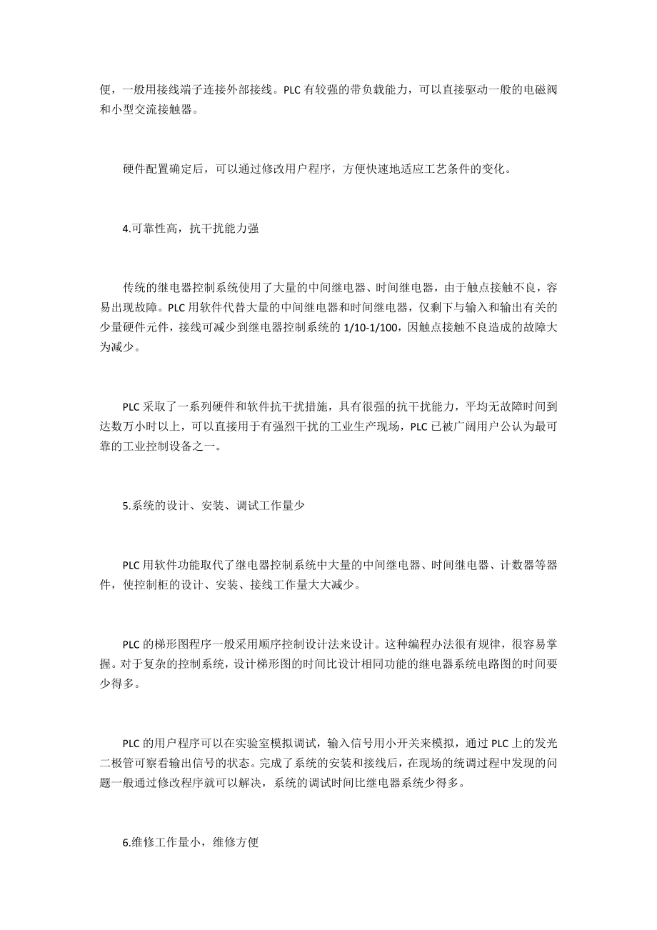 plc传送带控制系统.doc