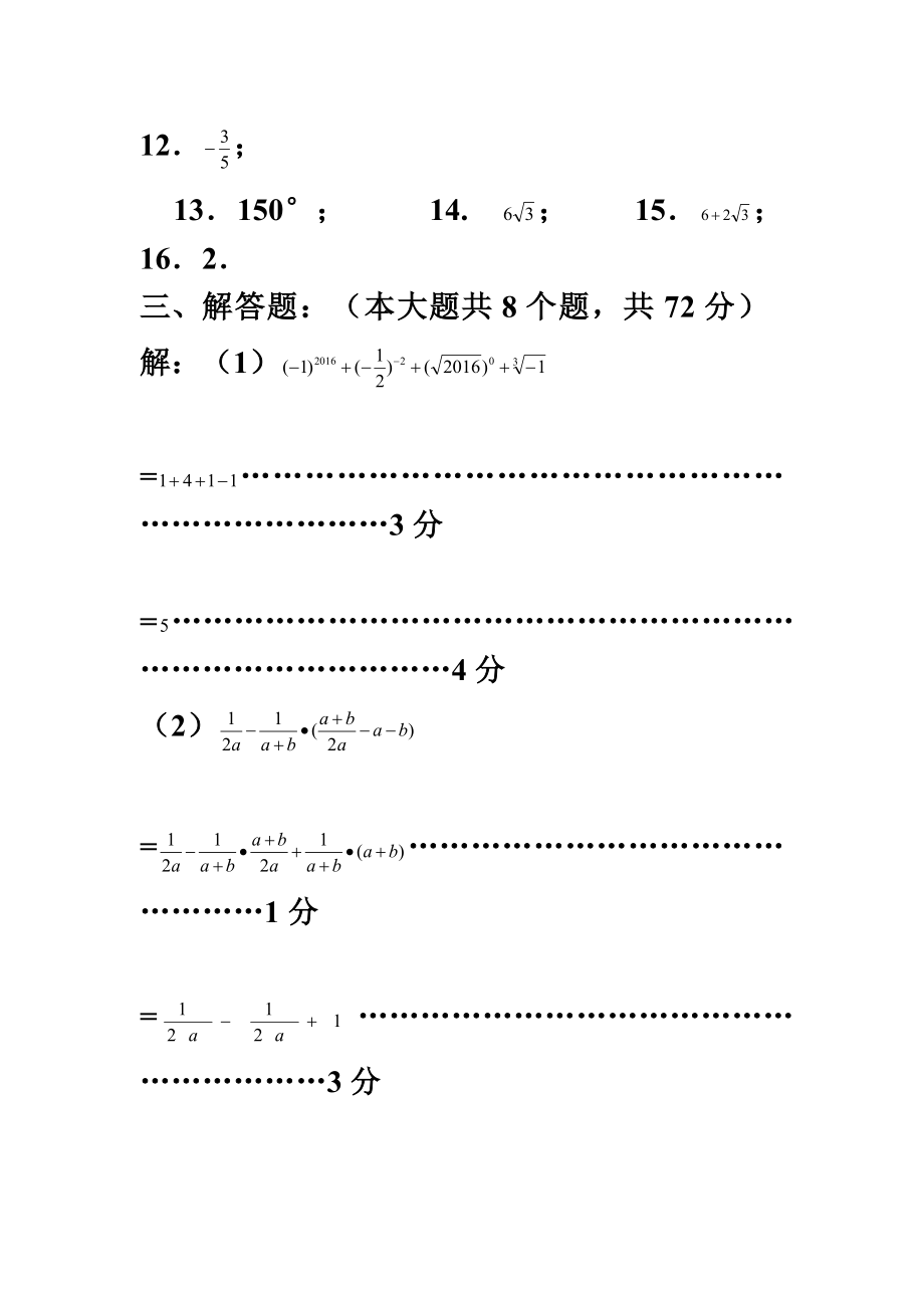 春期义务教育阶段教学质量监测(1).doc