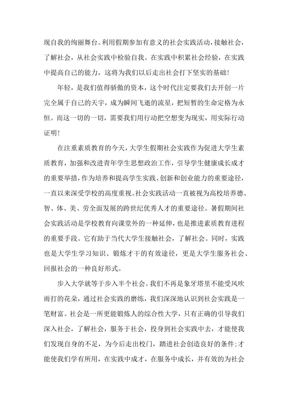 兼职经验怎么写范文.doc