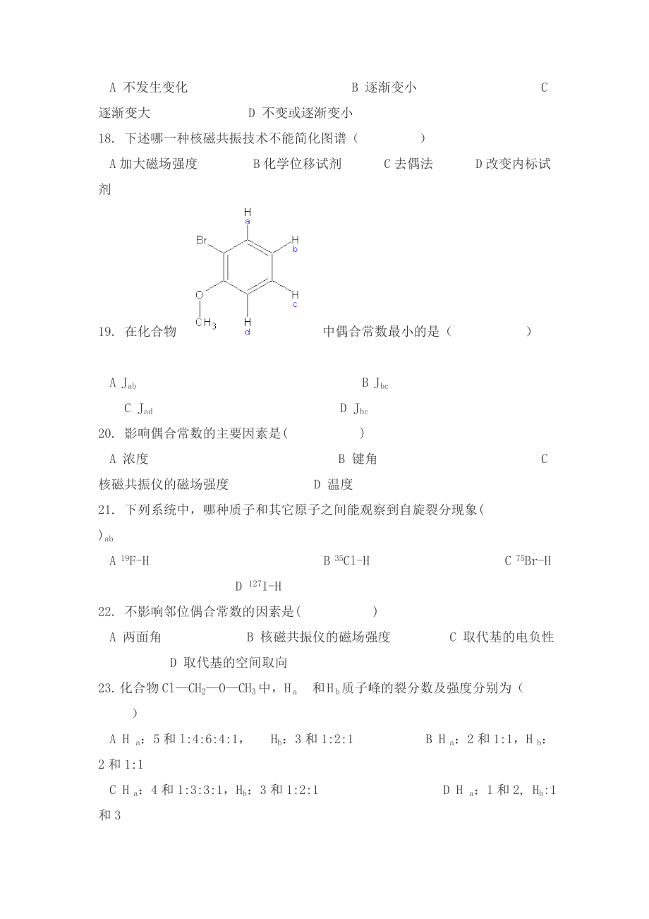 核磁共振试题..doc