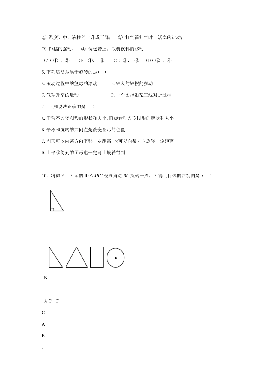 北师大版八年级上册数学复习题经典.doc