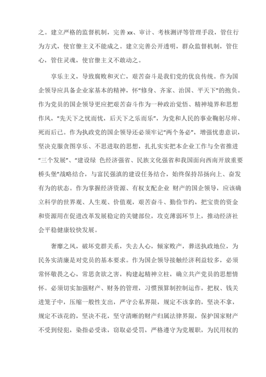 (心得体会范文)教育实践心得体会.doc