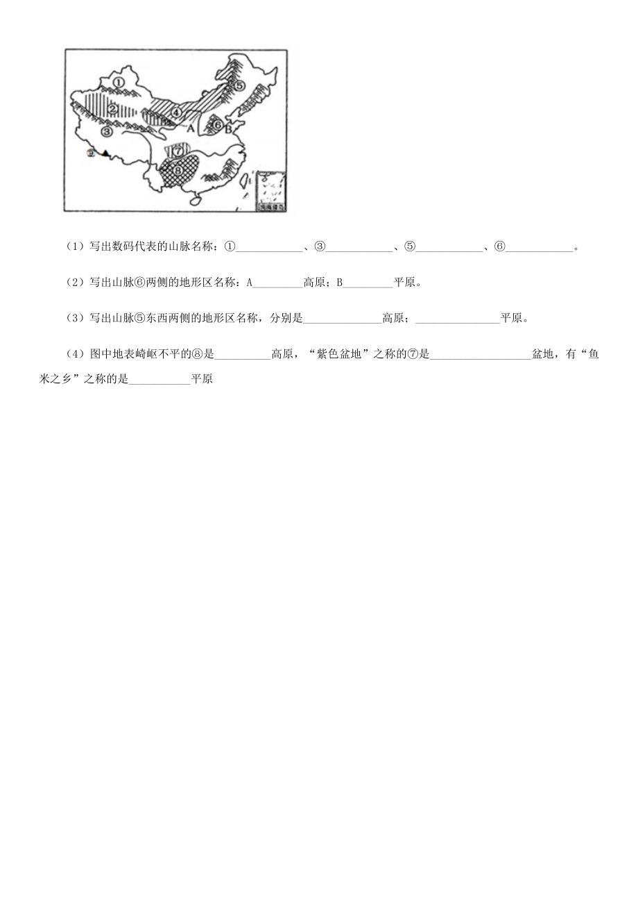 新人教版八年级下学期期末地理试题（练习）.doc