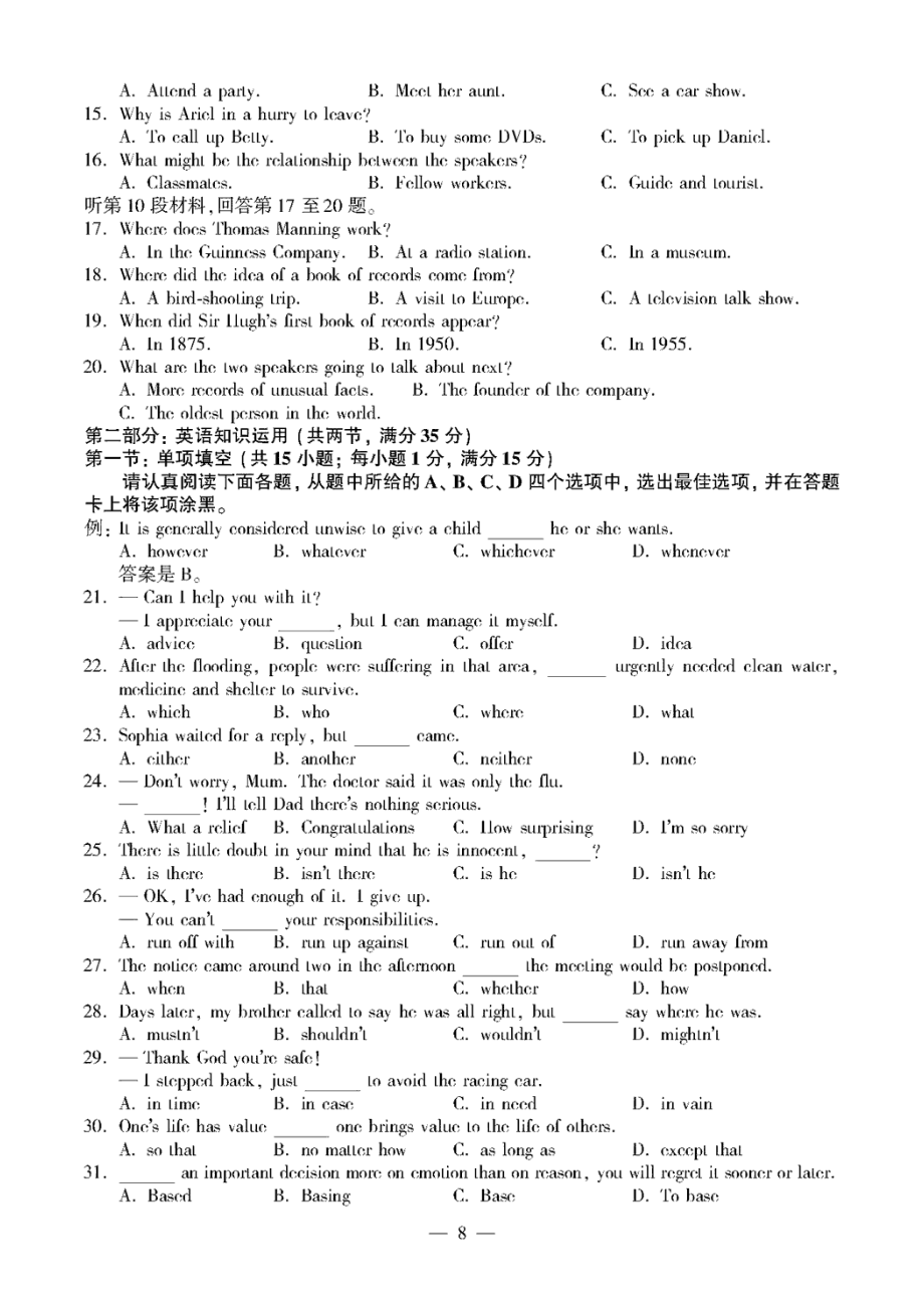 江苏高考英语试题及答案.doc