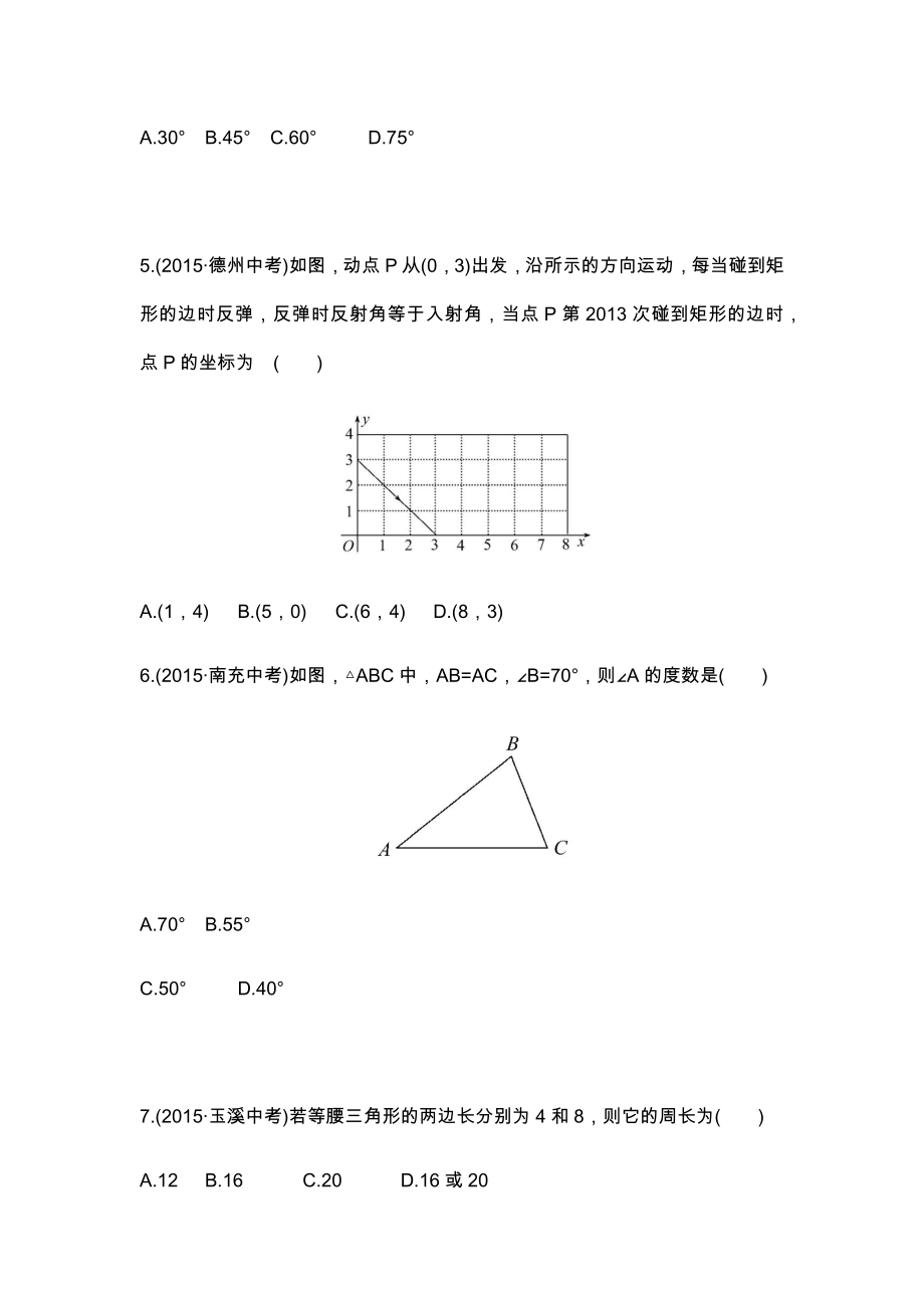 初二数学八上第十三章轴对称知识点归纳深刻复习和常考题型理解练习.doc