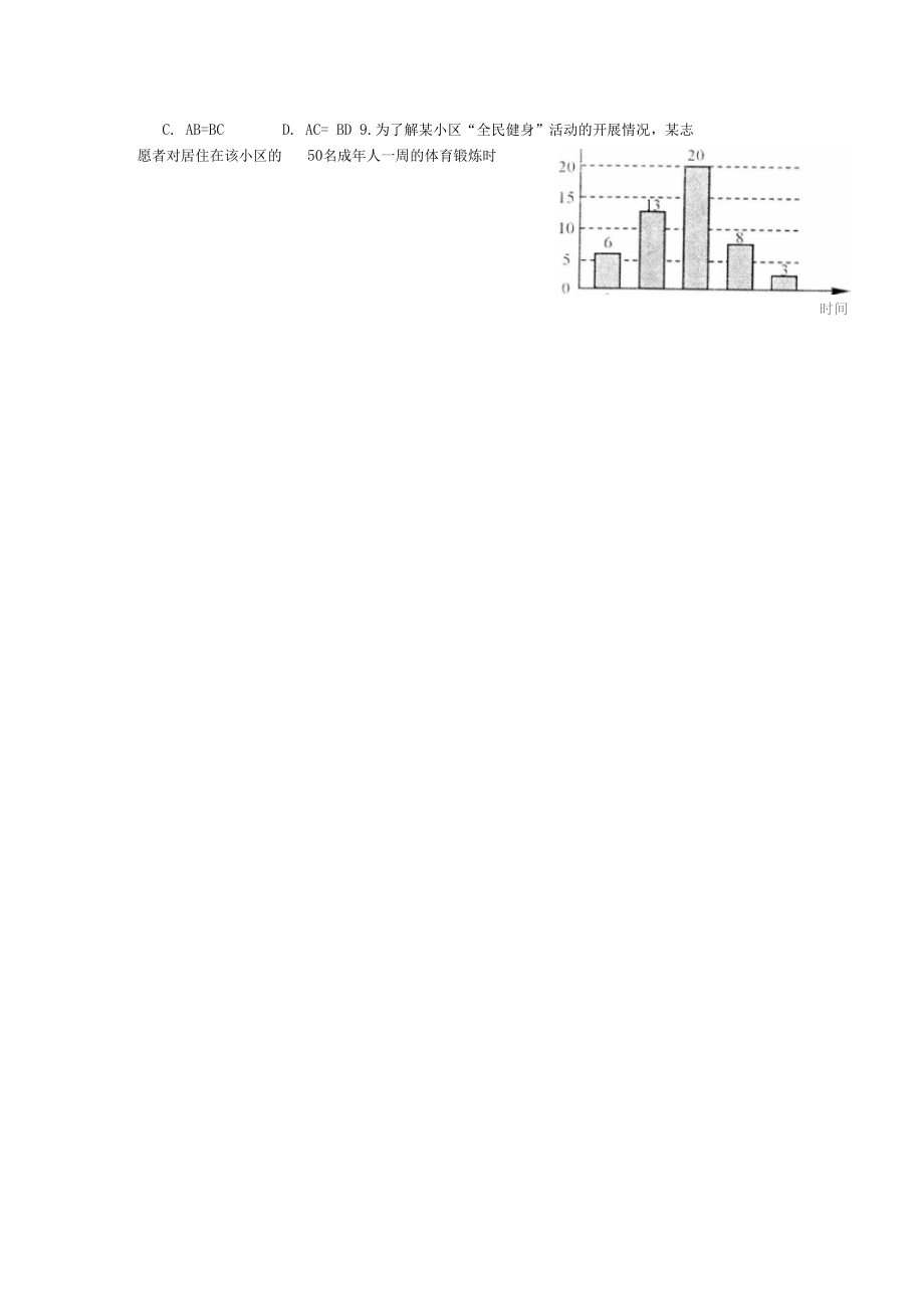 初三数学初三数学测试题.doc