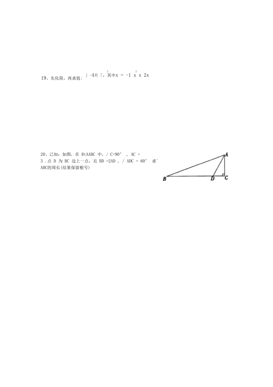 初三数学初三数学测试题.doc