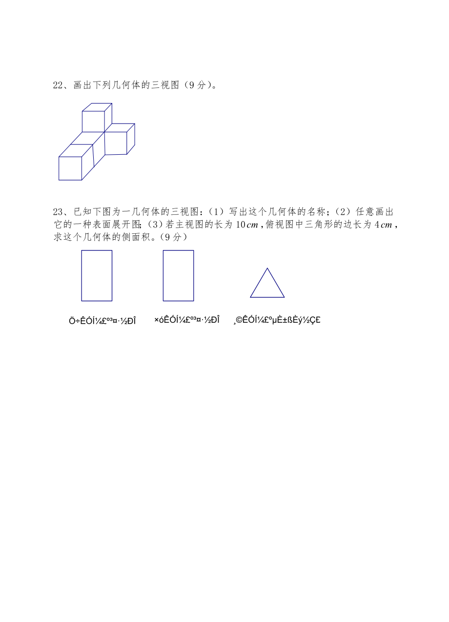 北师大版七年级数学上册全套试卷全套试卷精品系列.doc