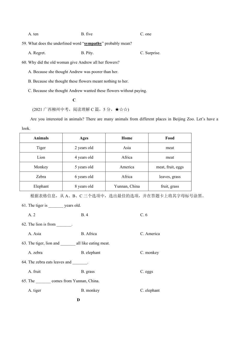 广西柳州市英语中考真题（含答案解析）.doc