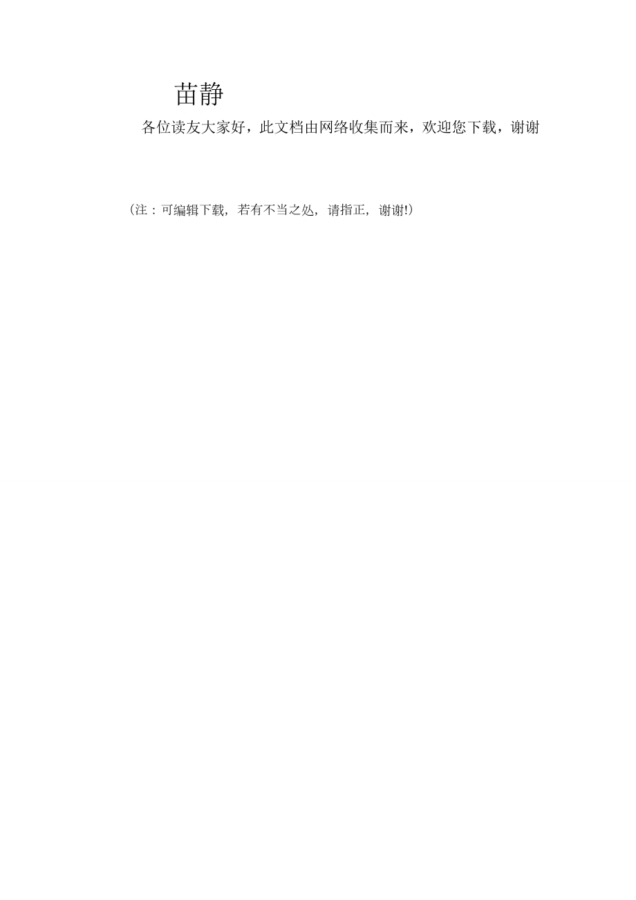 新教师培训学习心得.doc