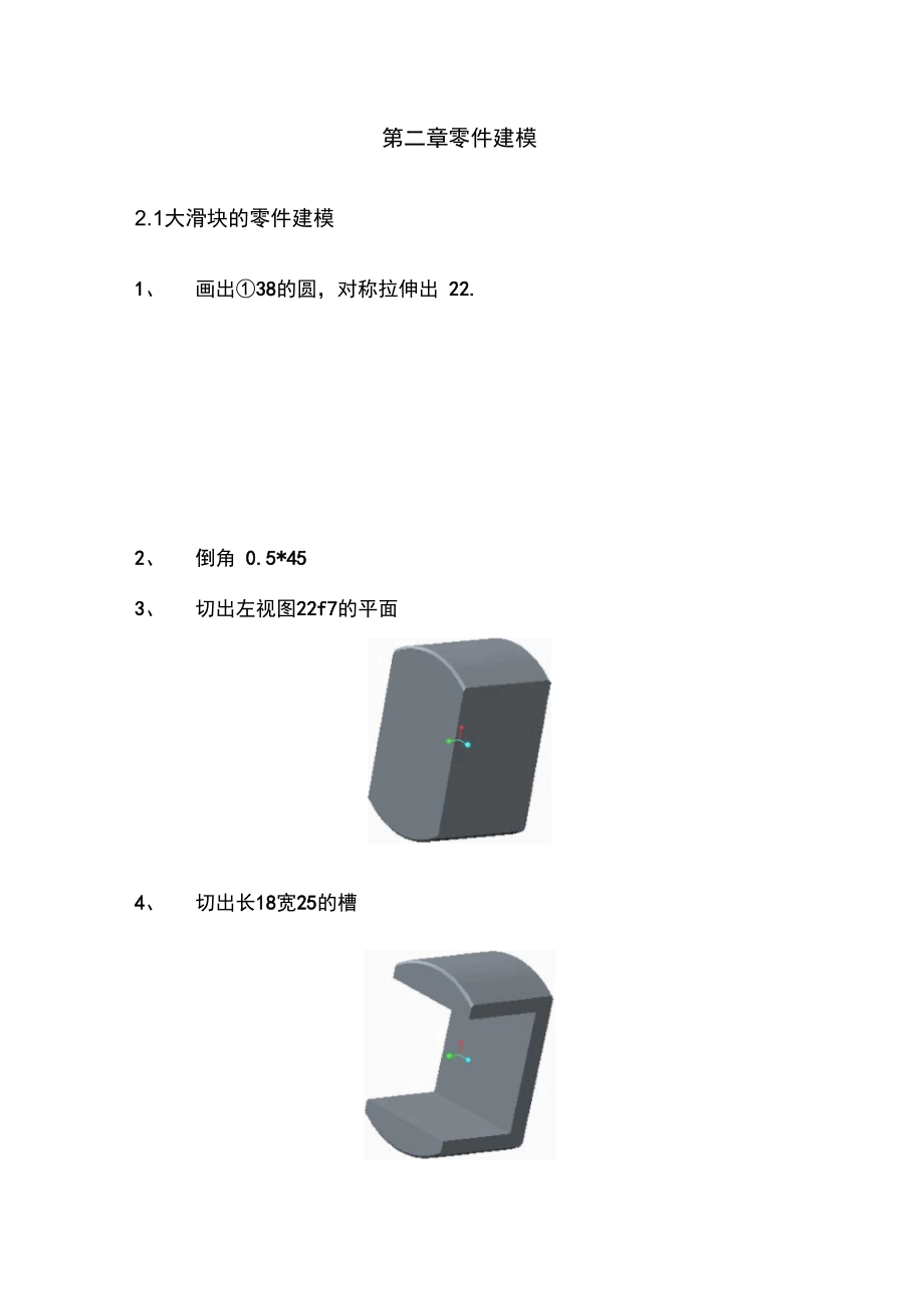 叶片泵设计资料.doc