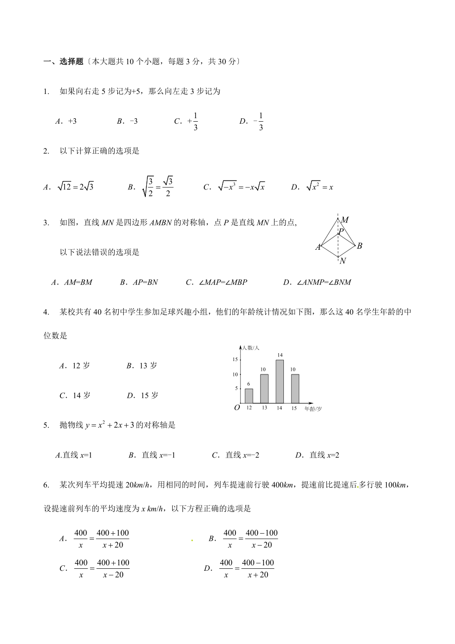 最新四川省南充市2022年中考数学试题(含答案).doc