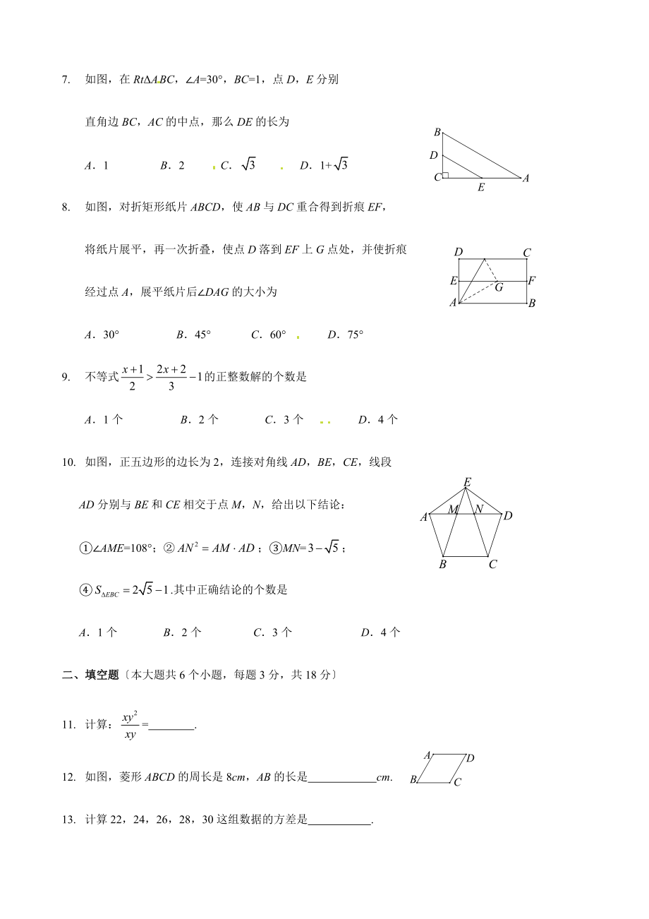 最新四川省南充市2022年中考数学试题(含答案).doc