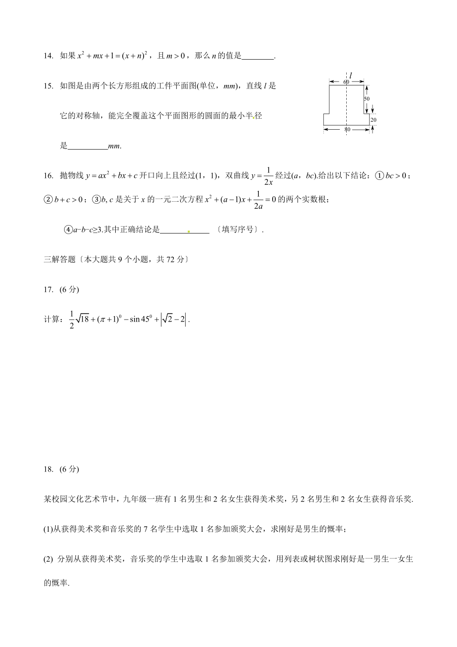 最新四川省南充市2022年中考数学试题(含答案).doc