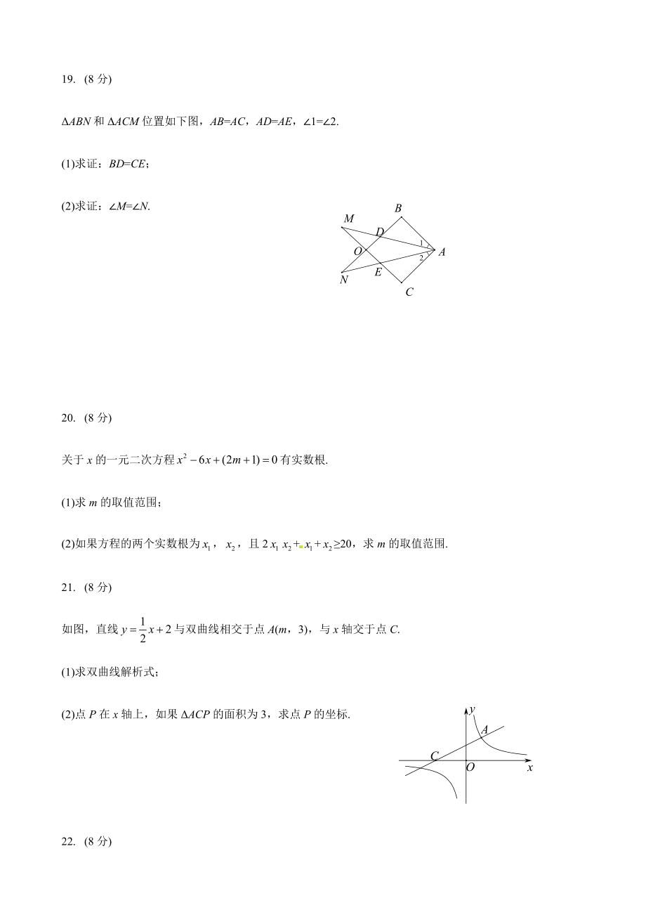 最新四川省南充市2022年中考数学试题(含答案).doc