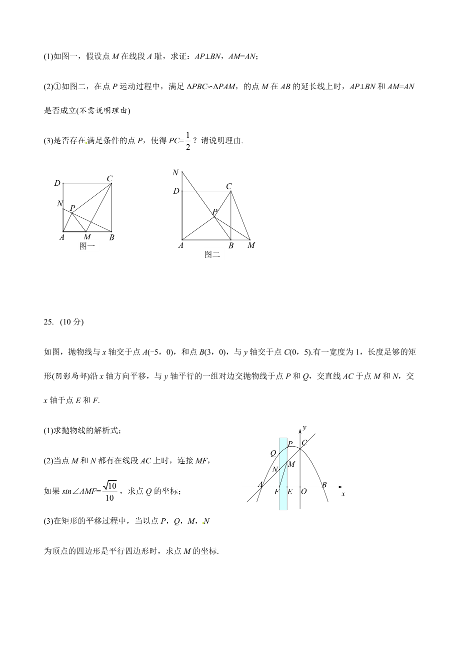 最新四川省南充市2022年中考数学试题(含答案).doc