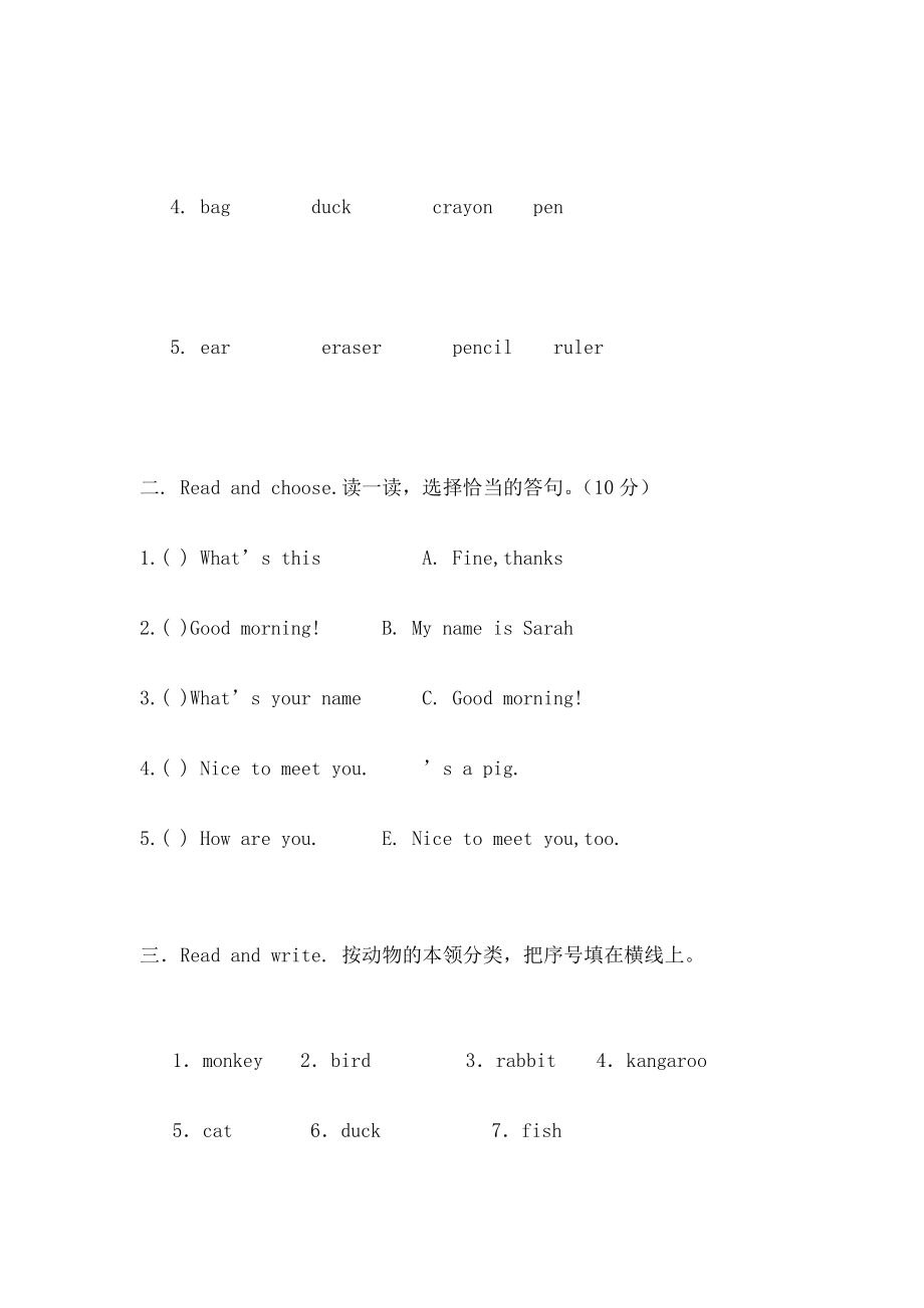 新版PEP三年级英语上册测试题附听力材料.doc