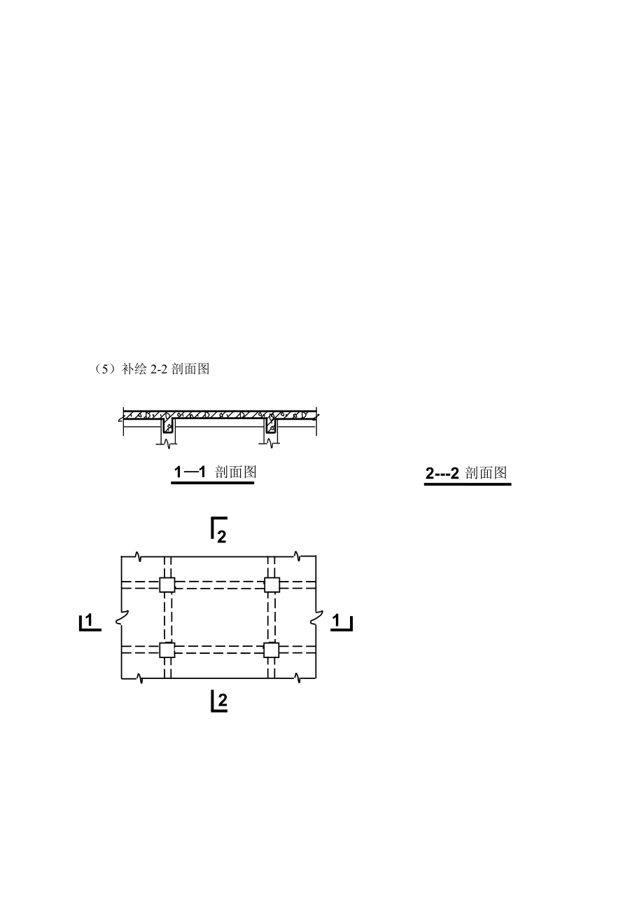 建筑制图与识图实训小作业.doc