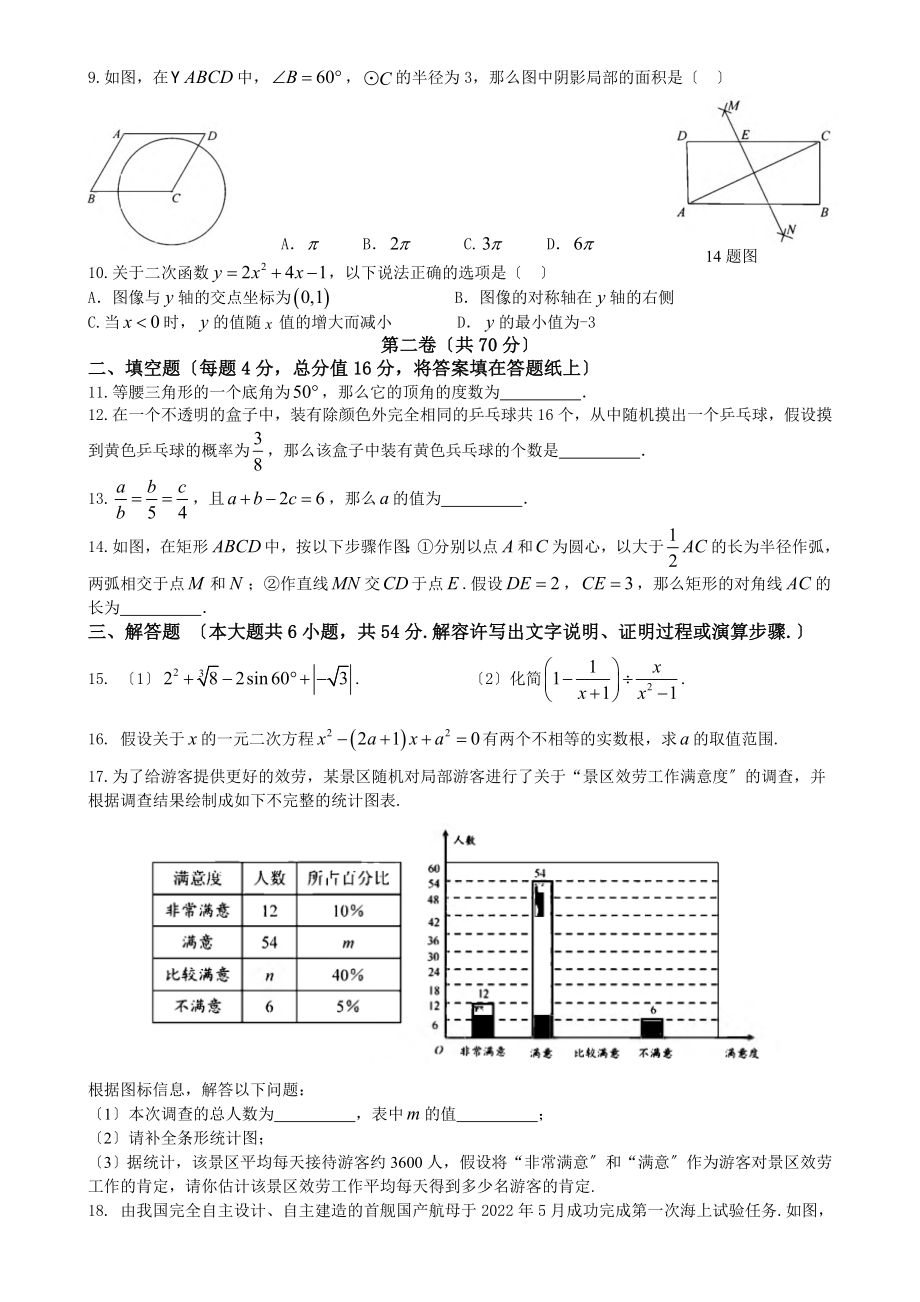 最新四川省成都市2022年中考数学试题(含答案).doc