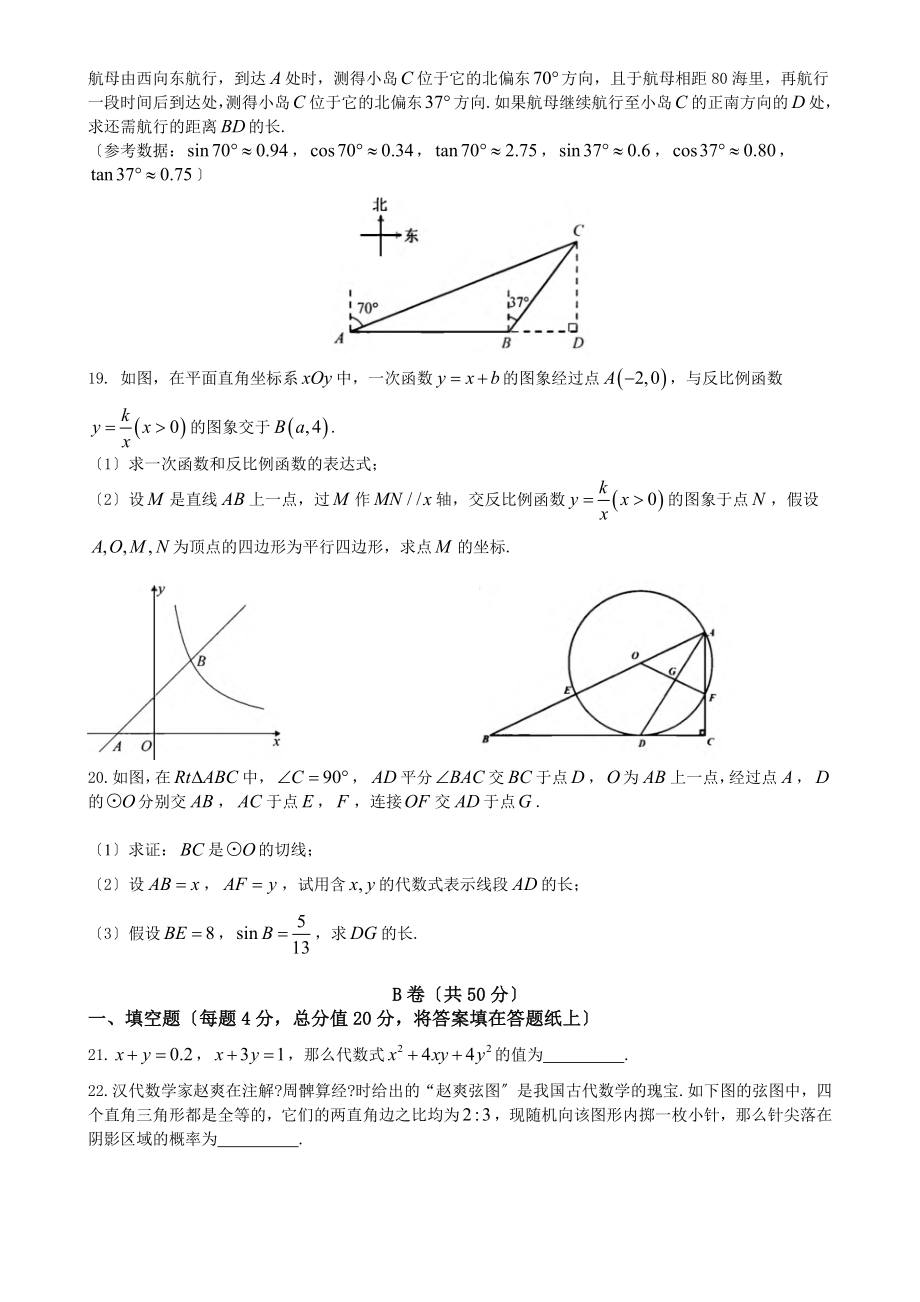 最新四川省成都市2022年中考数学试题(含答案).doc