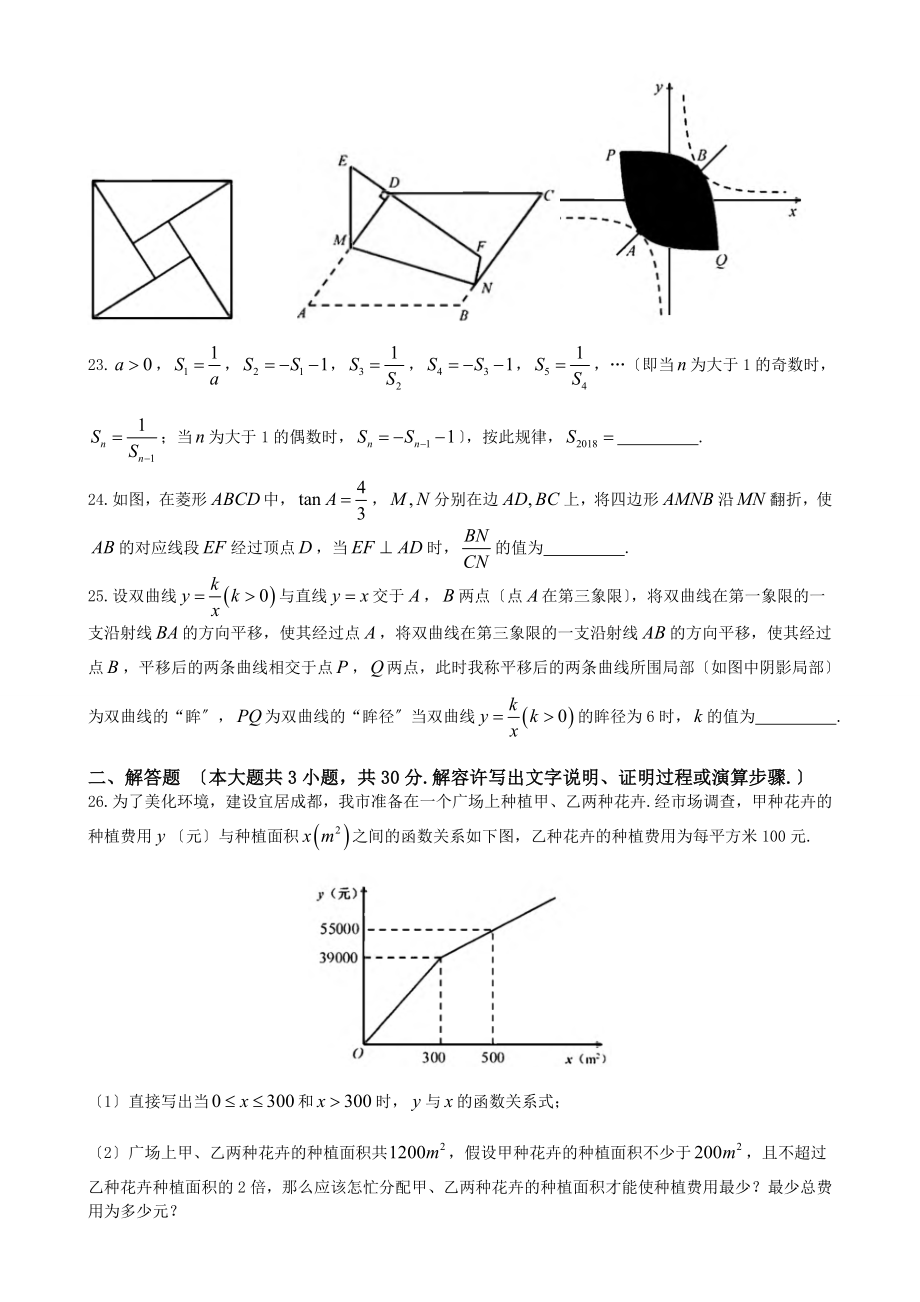 最新四川省成都市2022年中考数学试题(含答案).doc