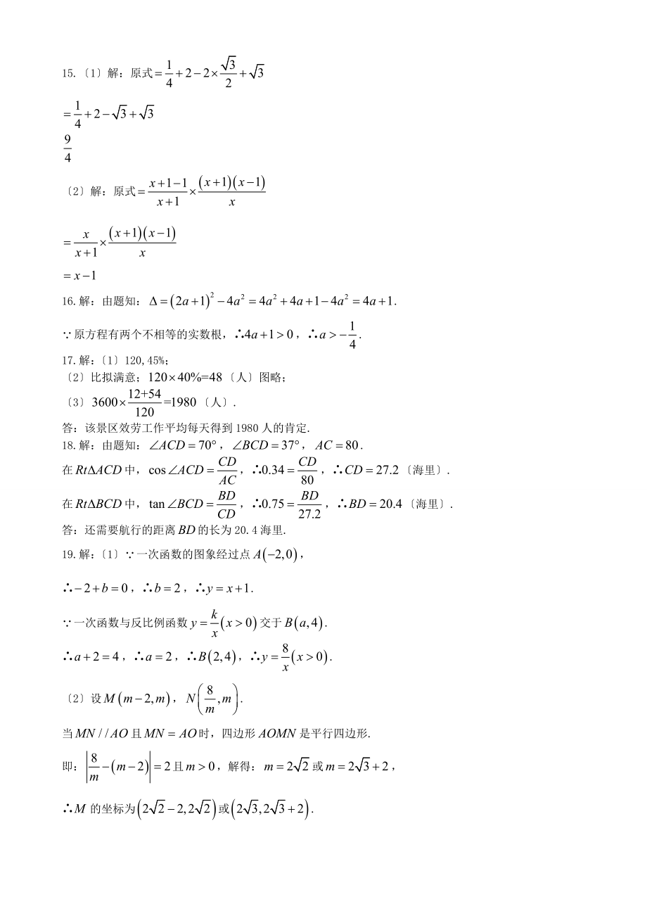 最新四川省成都市2022年中考数学试题(含答案).doc