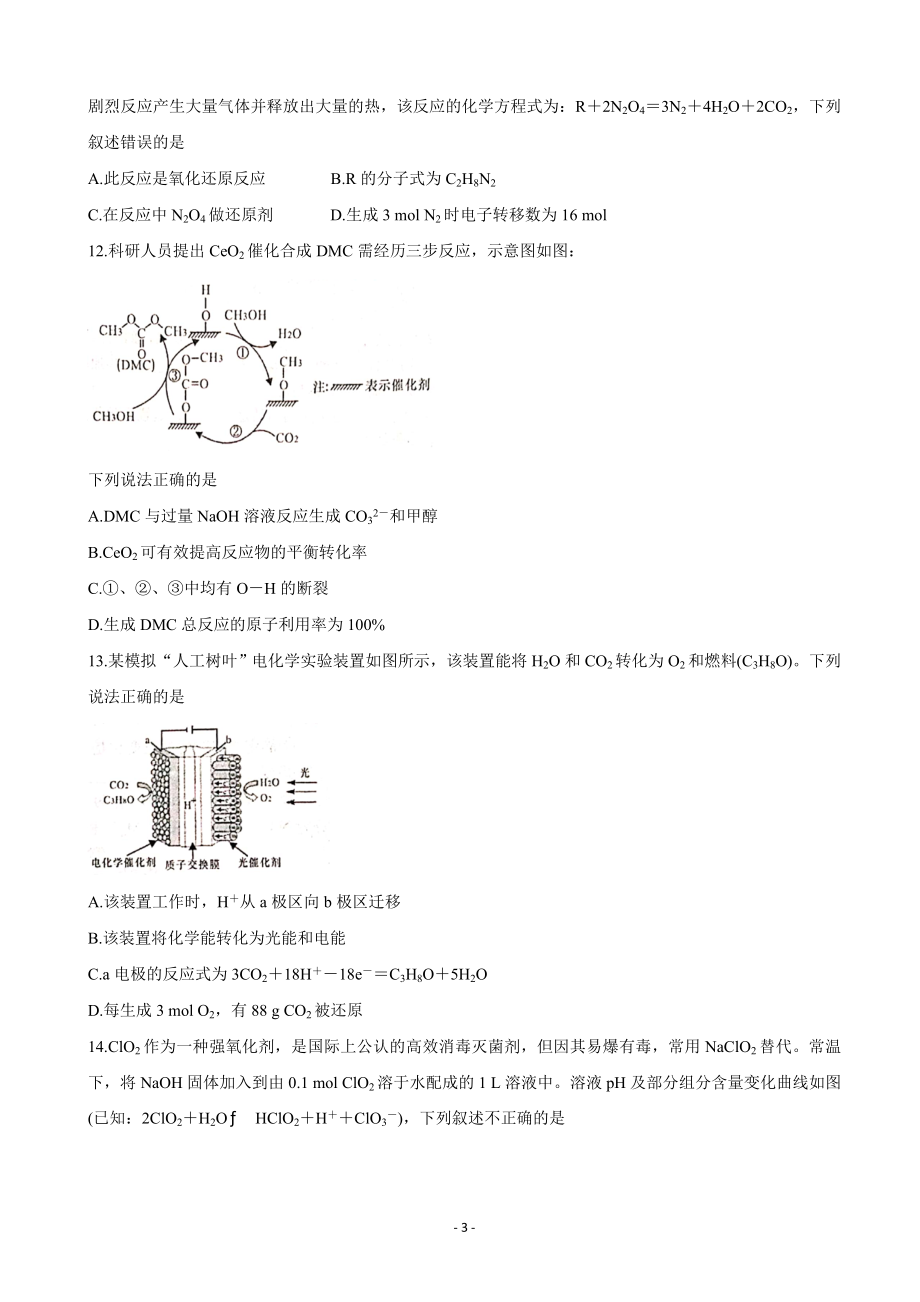 届陕西省咸阳市武功县高三第一次质量检测试题化学.doc