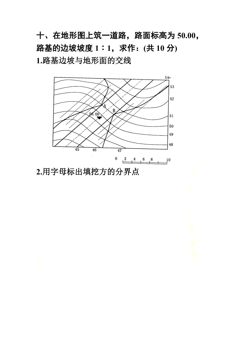 工程制图基础答案.doc