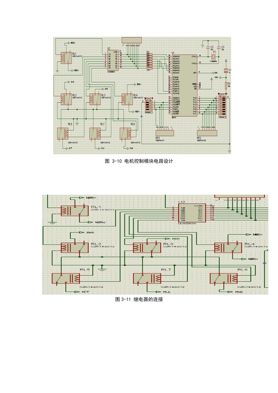 云台控制器原理图.doc