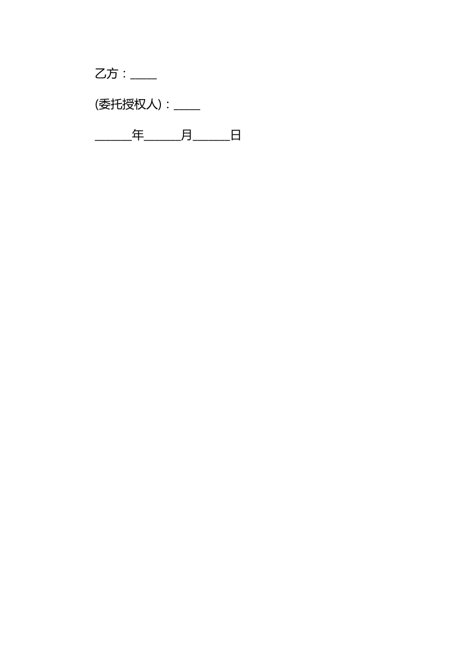 兄弟分宅基地协议书通用1.doc