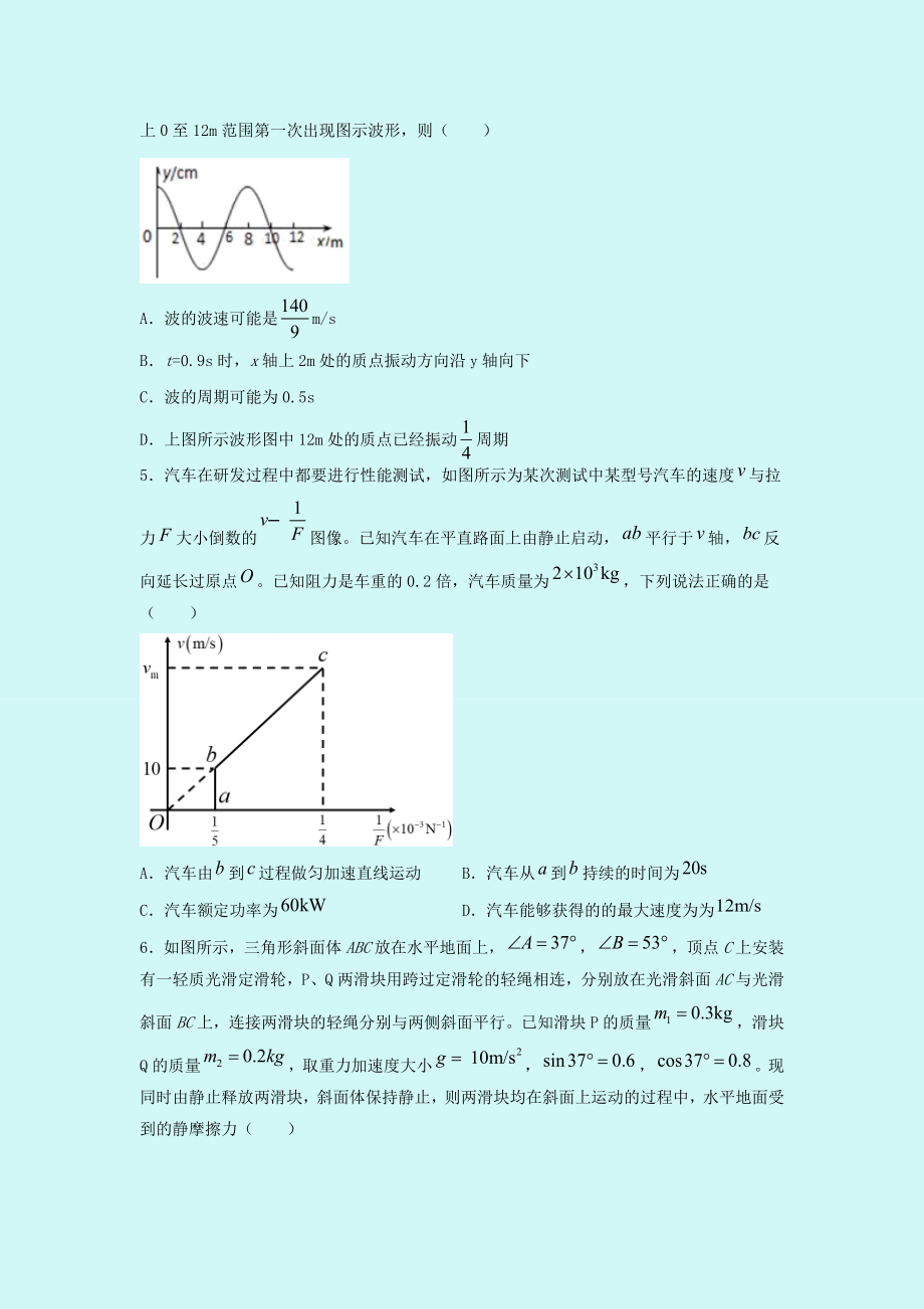 山东省临朐县实验中学届高三物理1月月考试题山东省临朐县实验中学届高三物理1月月.doc