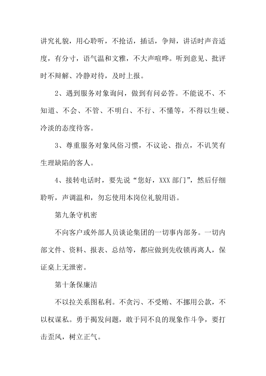 公司办公室行政管理制度范本.doc