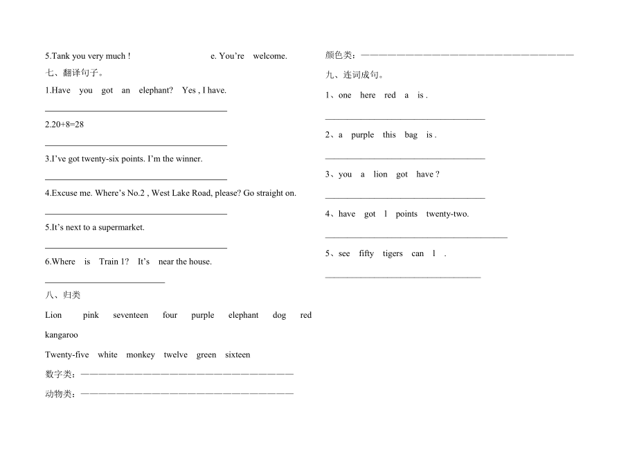 新标准（三起）四年级英语上册Module2测试题.doc