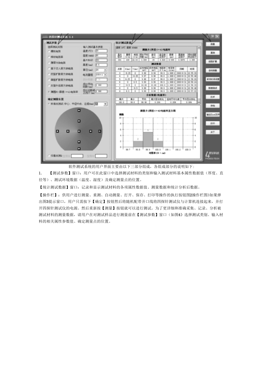 某软件用户手册范本.doc