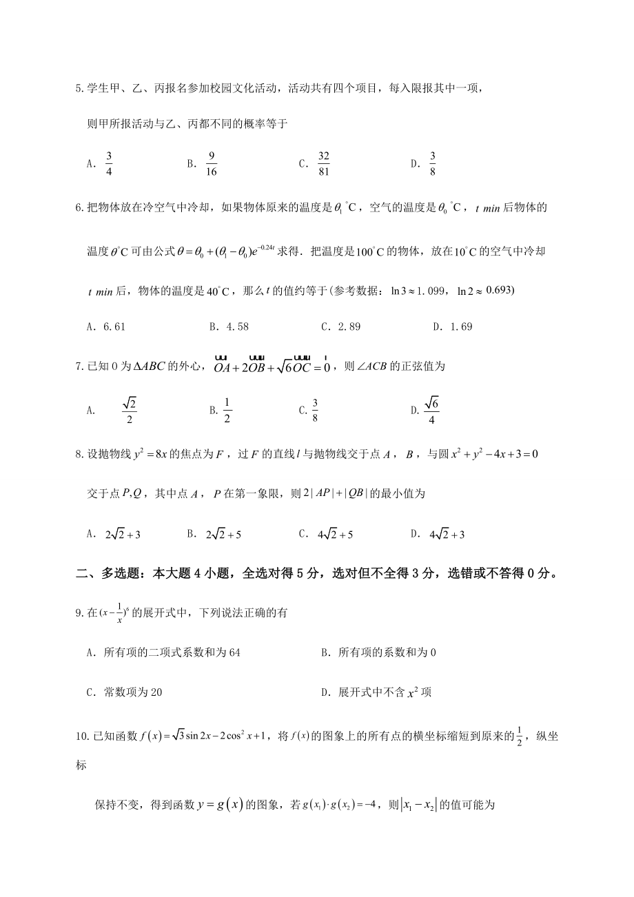 届福建省厦门第一中学高三12月月考数学试题及答案.doc