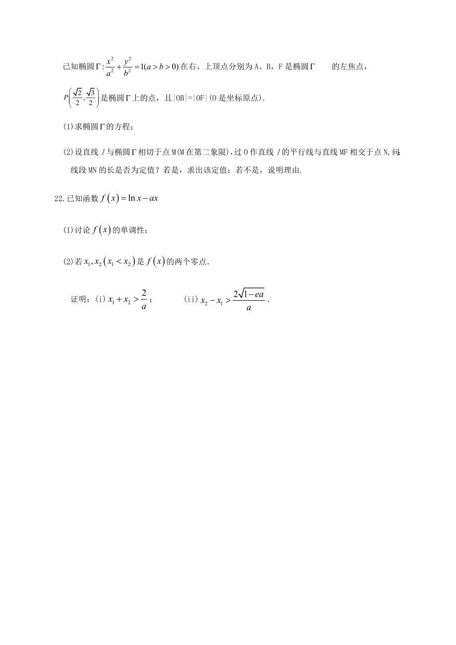 届福建省厦门第一中学高三12月月考数学试题及答案.doc