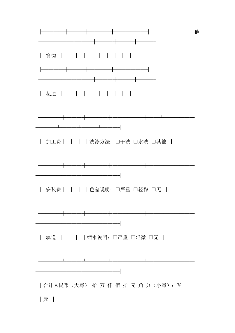 买卖合同北京市建材买卖合同.doc