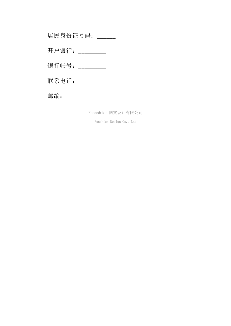 吉林省家畜家禽养殖买卖合同范本.doc