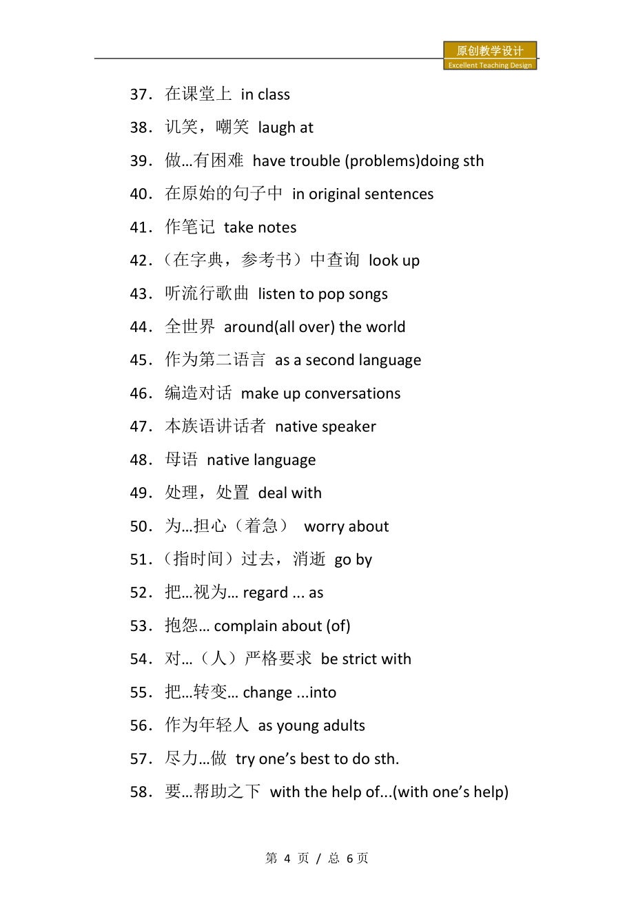 初中九年级英语Unit1Howdoyoustudyforatest复习教案.doc