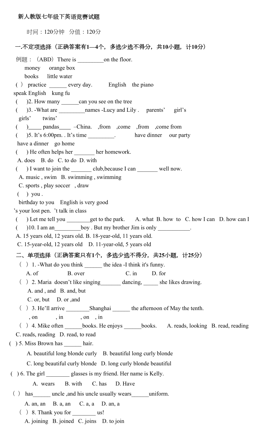 新人教版七年级下英语竞赛试题及答案.doc