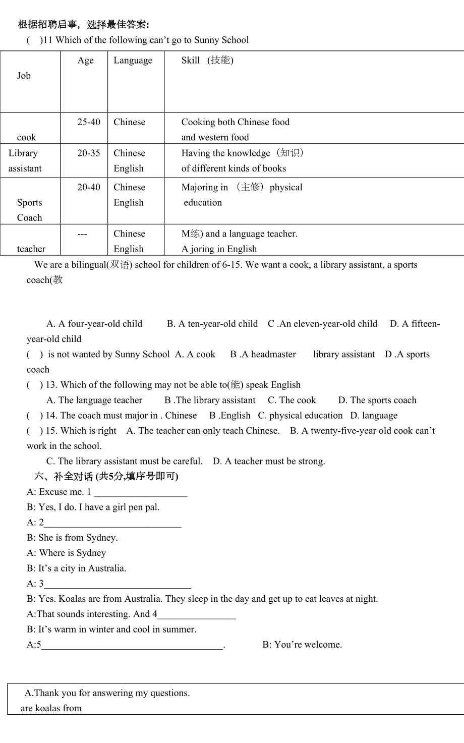 新人教版七年级下英语竞赛试题及答案.doc