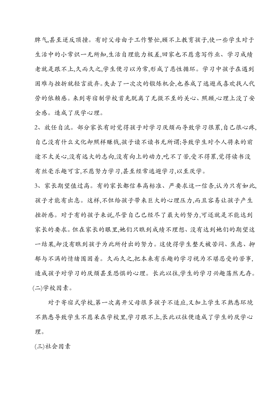 汉语言文学社会实践调查报告.doc