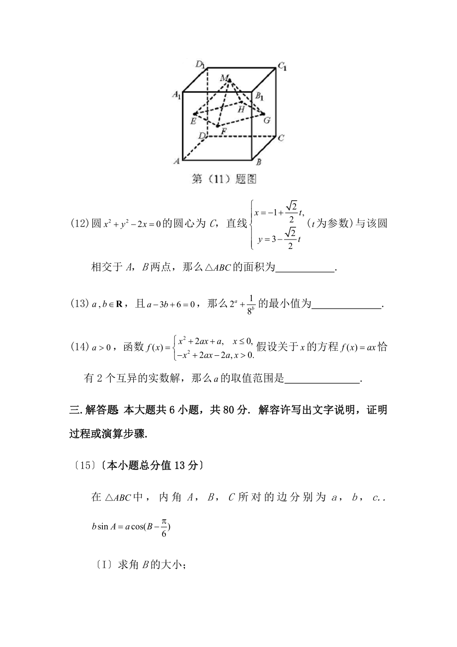 最新2022年高考天津卷理科数学真题及答案.doc