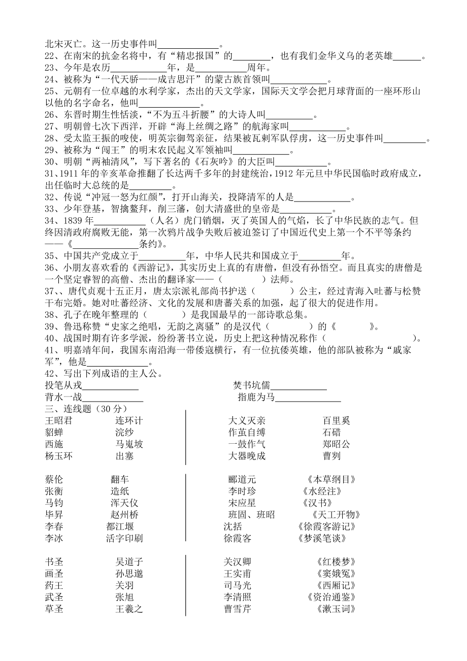 森林报测试题题库(2).doc