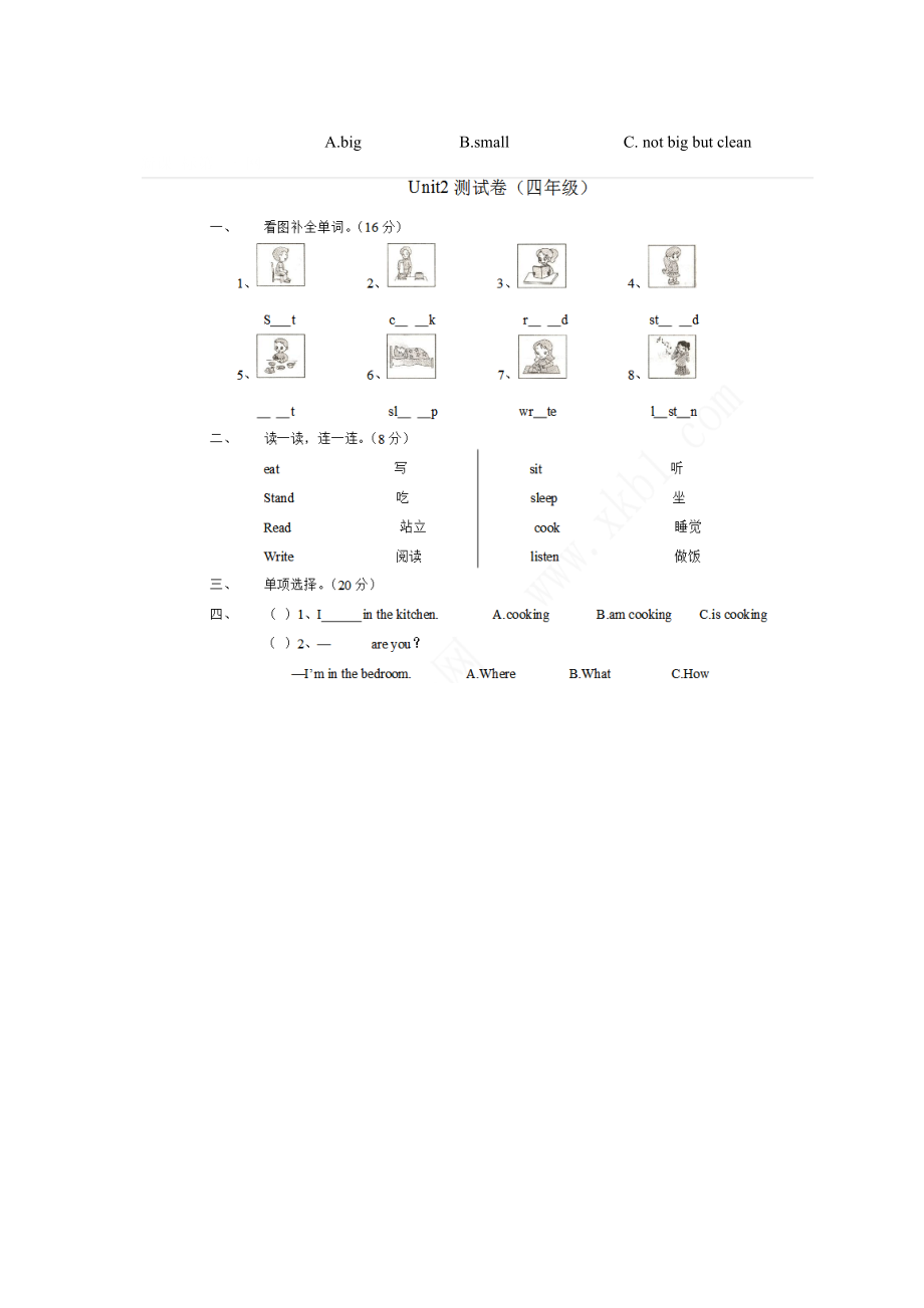 新陕旅版四年级下册英语12单元试题.doc