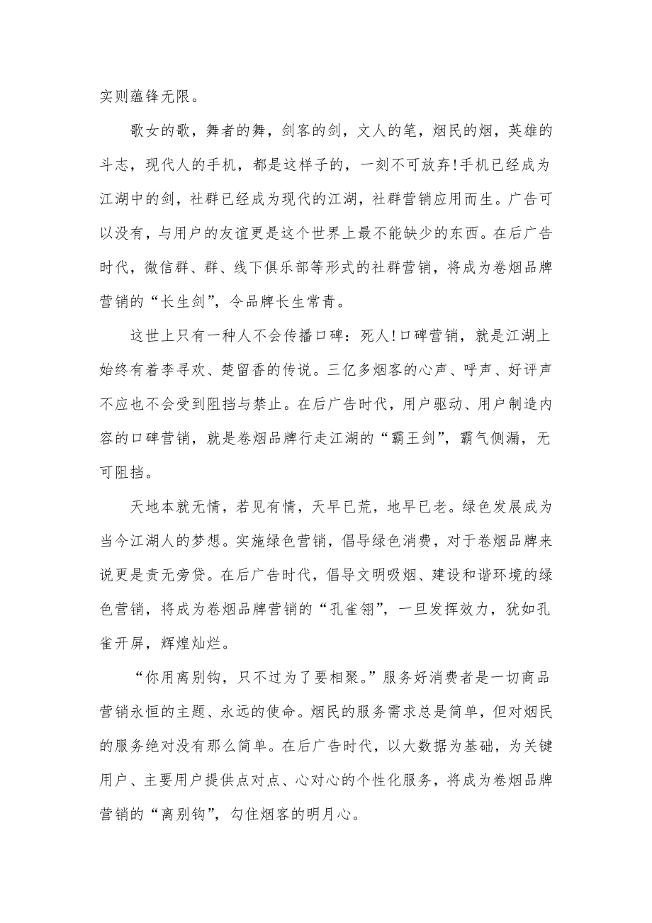 品牌营销策划方案案例精选(五篇).doc